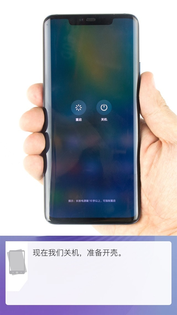拆解华为Mate 20 Pro手机：爱模切爱拆机