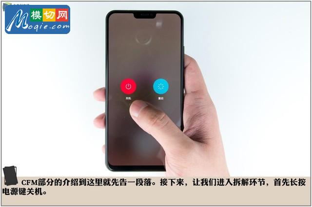 拆解vivo X21手机：爱模切爱拆机