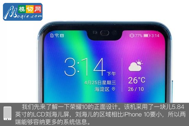 荣耀10拆解首发 高颜值外表下的沉稳内心