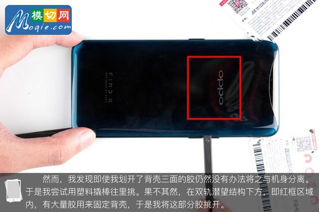 OPPO Find X拆解首发 双轨潜望暗藏玄机