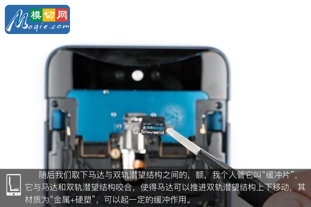 OPPO Find X拆解首发 双轨潜望暗藏玄机