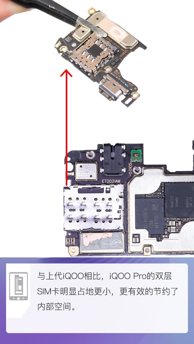拆解iQOO Pro 5G版手机：爱模切爱拆机