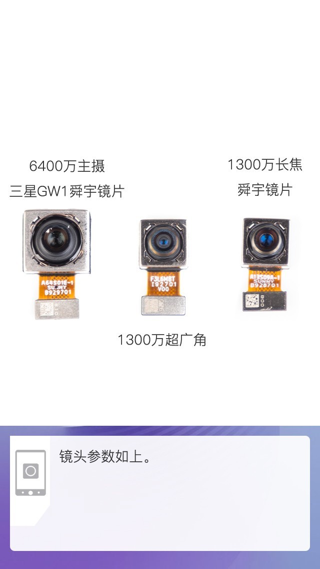 拆解vivo NEX 3 5G版手机：爱模切爱拆机