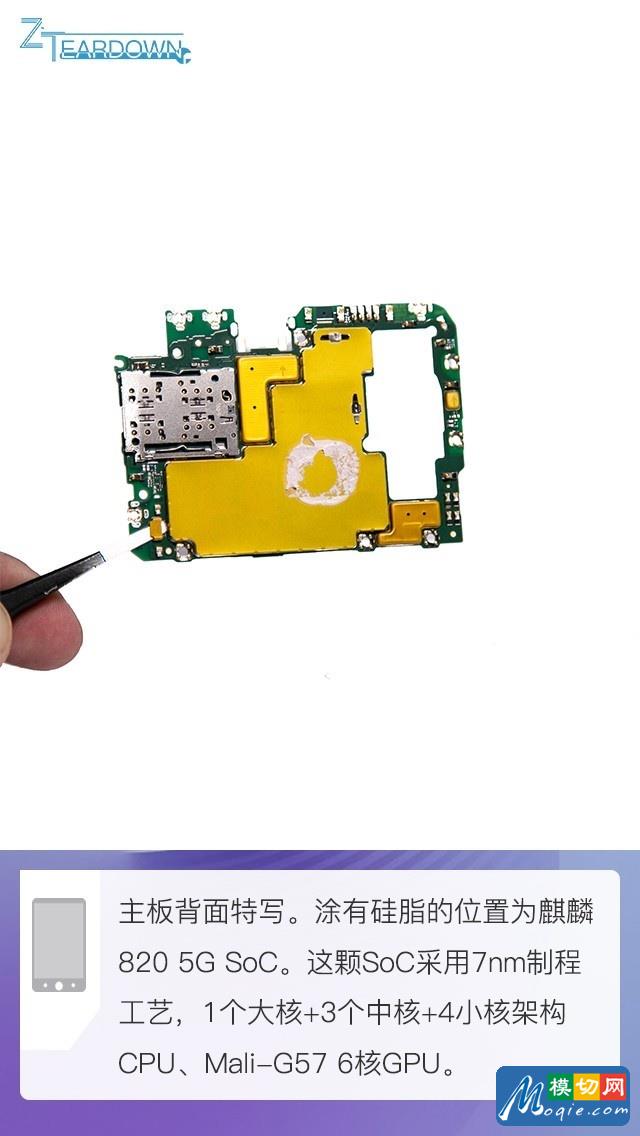 拆解荣耀30S手机：爱模切爱拆机