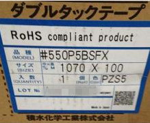 积水 550P9BSFX