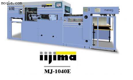 IIJIMA MJ-1040E全自动模切机