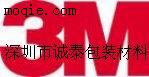 供应3M9075、3M9080、3M9077