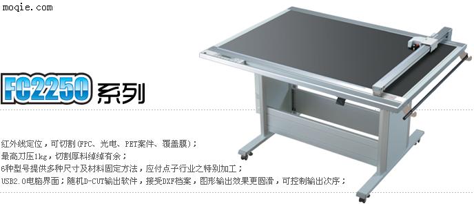 图王鞋样打版、服装打版、保护膜切割机，包装印刷切割