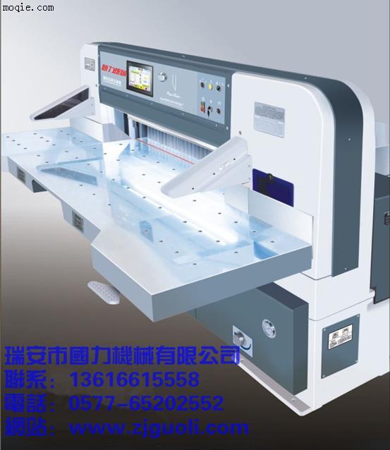 1300型液压程控切纸机 印刷纸切纸
