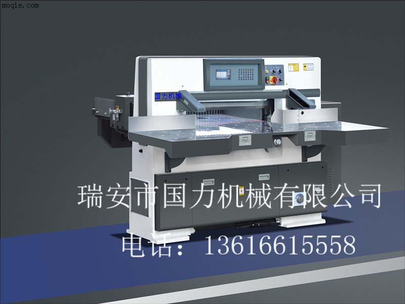 国力1680程控切纸机电脑自动裁纸机液压切纸机
