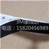 3M SJ3526 蘑菇塔扣粘扣带