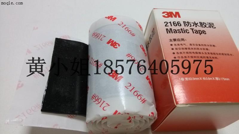 3M 2166胶泥 密封绝缘防水堵漏 随意塑形 电