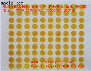 轻触开关里面的防水片和防尘片