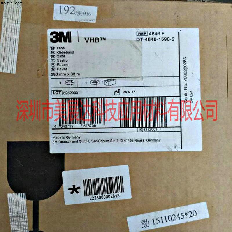 模切加工3M4646FVHB灰色泡棉双面胶整支散料