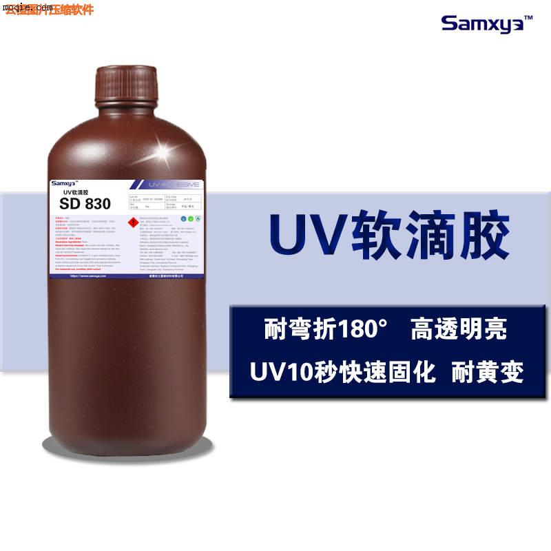 UV软滴胶 水晶树脂胶  diy手工滴胶