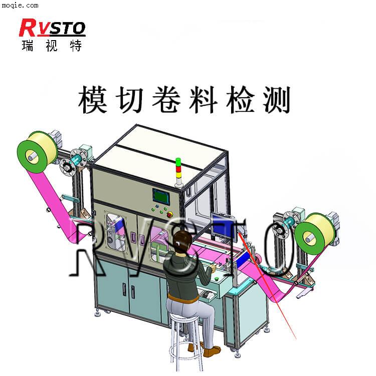 模切产品检测 尺寸废料外观缺陷检测 自动化模切检测