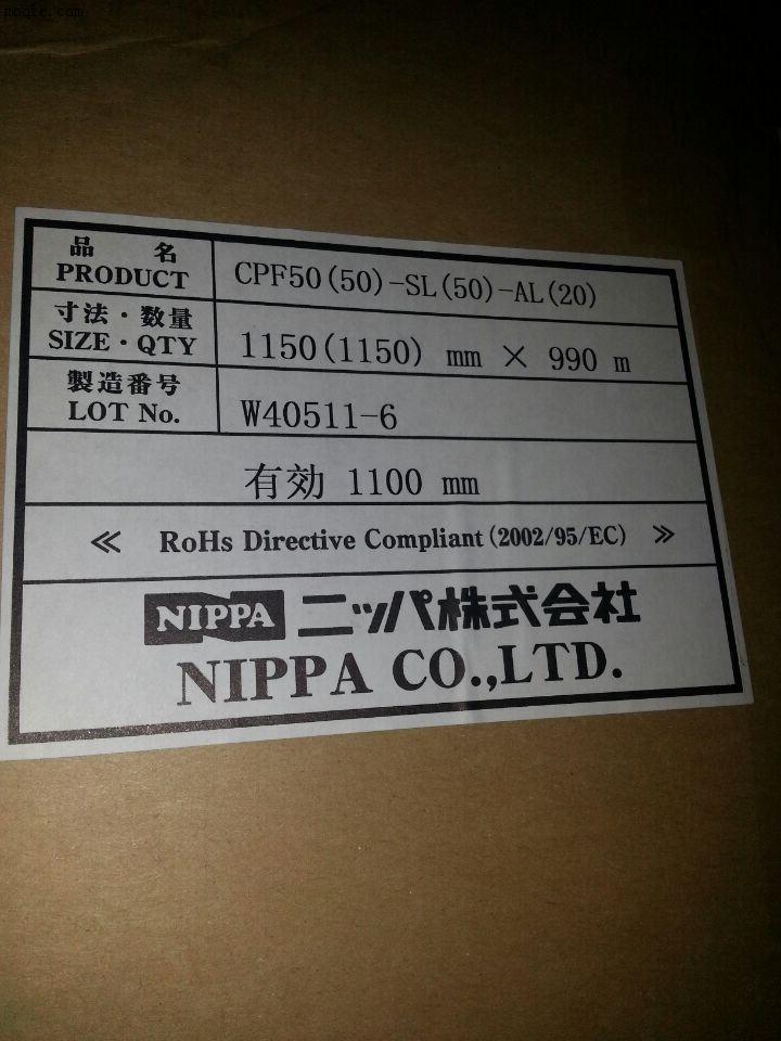 供应NIPPAAB胶