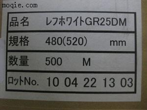 KIMOTOGR25DM反射膜