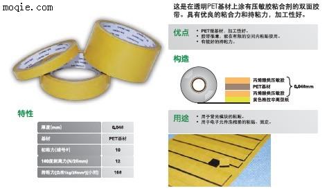 PET胶带D5072，专业用于手机、相机等产品