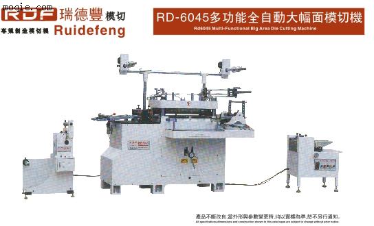 6045多功能全自动大幅面模切机