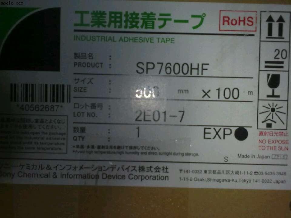 sony sp7600hf 防尘网